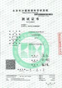 土壤檢測(cè)儀檢測(cè)證書